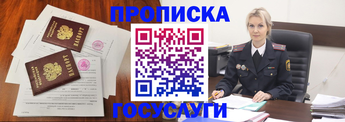 временная прописка в Кяхте