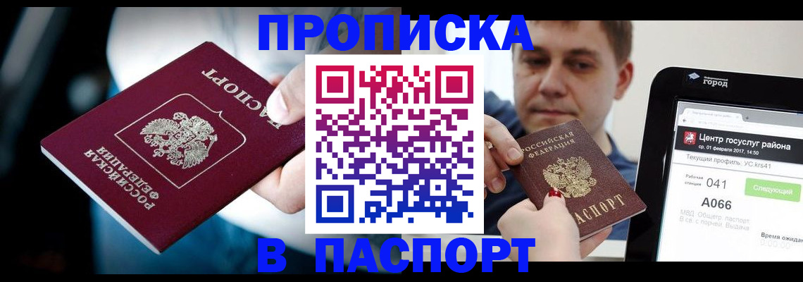 временная регистрация собственник в Кяхте