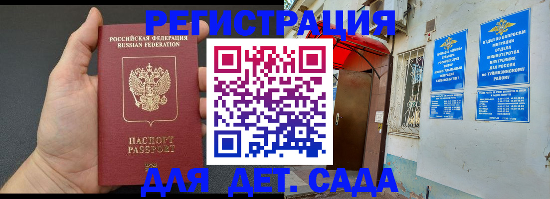 временная прописка в Кяхте